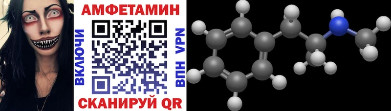 Amphetamine 97%  кракен ТОР  Ворсма 