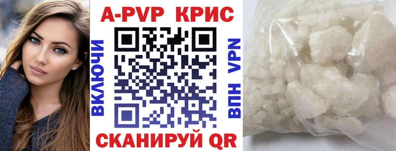 где можно купить   Ворсма  Alpha-PVP крисы CK 