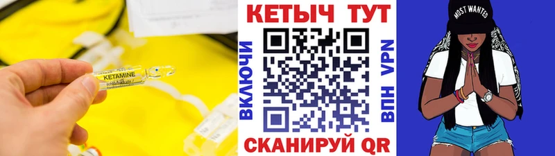 КЕТАМИН ketamine  купить наркоту  Ворсма 