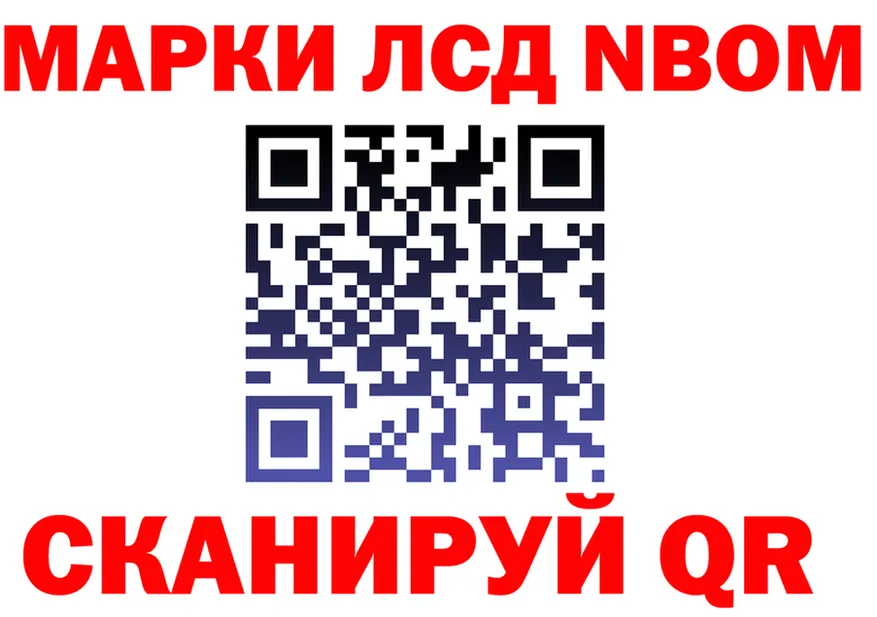 Марки N-bome 1,8мг рабочий сайт нарко площадка кракен Ворсма