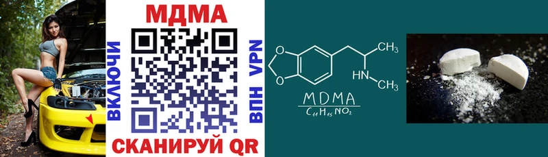 MDMA кристаллы  Ворсма 