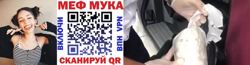 Мефедрон мука Ворсма