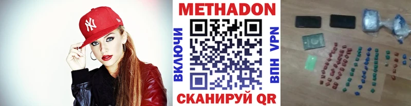 Метадон кристалл  кракен   Ворсма  наркошоп 